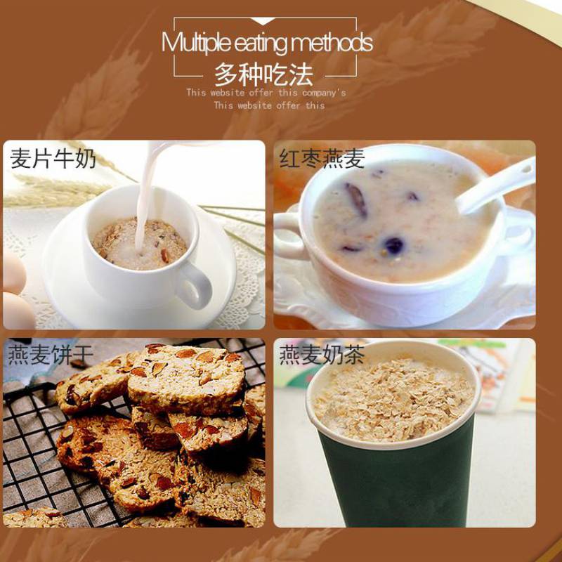 荷兰乳牛 即食燕麦片1400g*2 袋装 澳洲进口一级燕麦原料 无蔗糖原味即食谷物 学生成人早餐饱腹食品高清大图