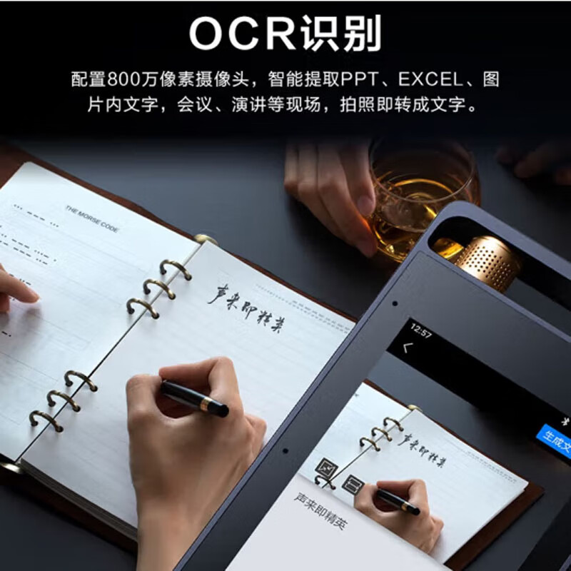 科大讯飞SR502T星火版智能录音笔 降噪转写翻译32G独立触摸屏 录音实时转文字中英文边录边翻译高清大图