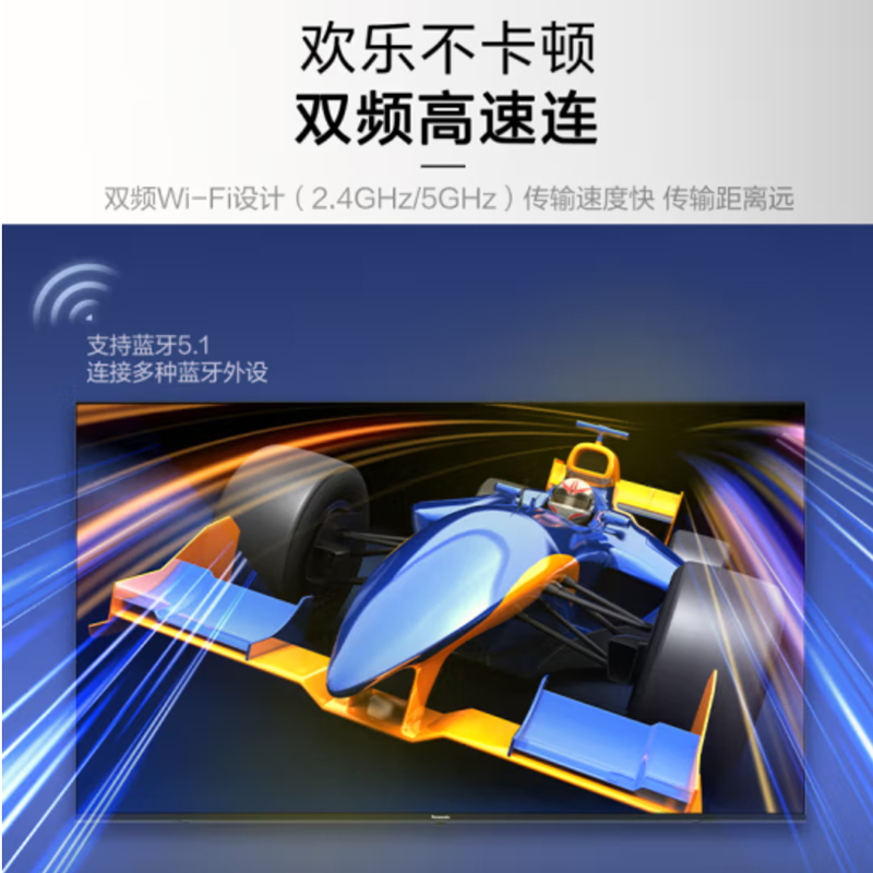 松下(Panasonic)TH-50NX680C 50英寸4K超高清全面屏 语音智能网络 平板电视 无线WiFi 新品