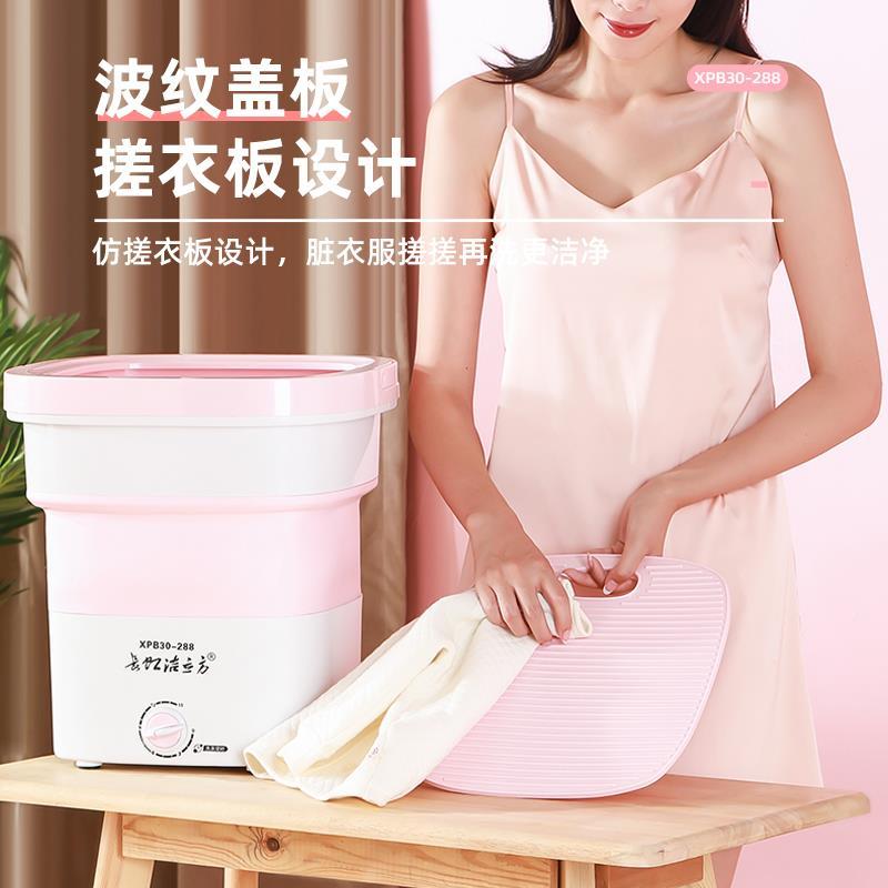 长虹洁立方折叠洗衣机婴儿宝宝专用迷你小型洗内衣内裤洗袜子神器 二代樱花粉+蓝光抑