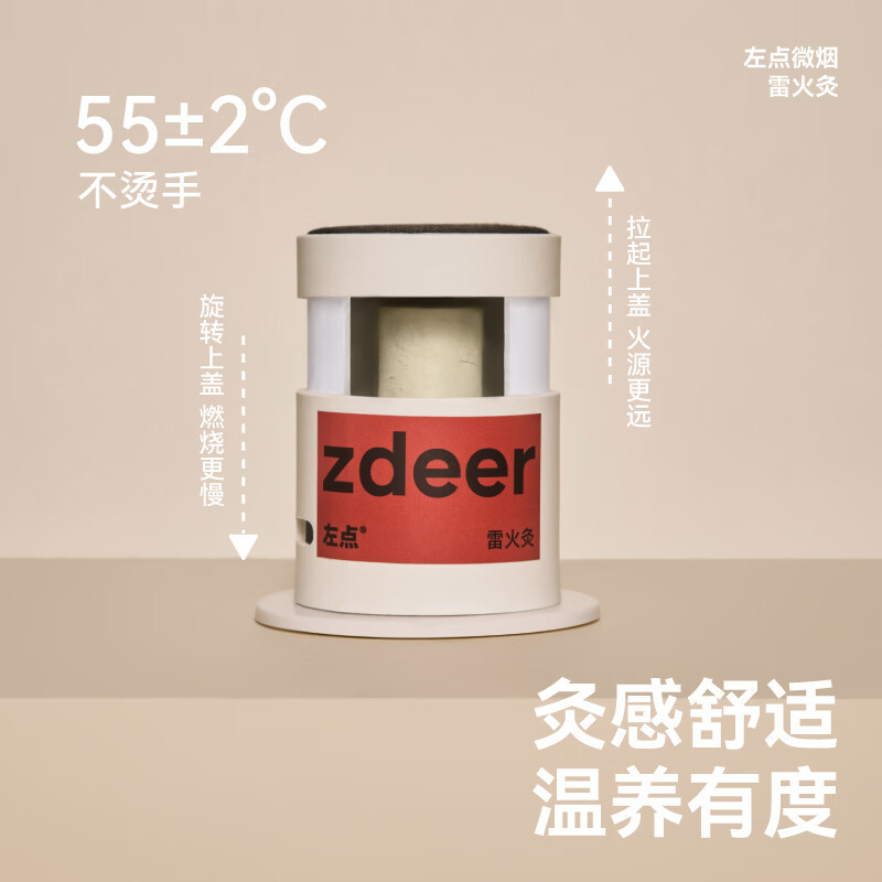左点zdeer雷火灸家用小悬灸艾灸热敷艾草艾叶艾灸盒三伏天随身灸 ZD-LHJ03高清大图