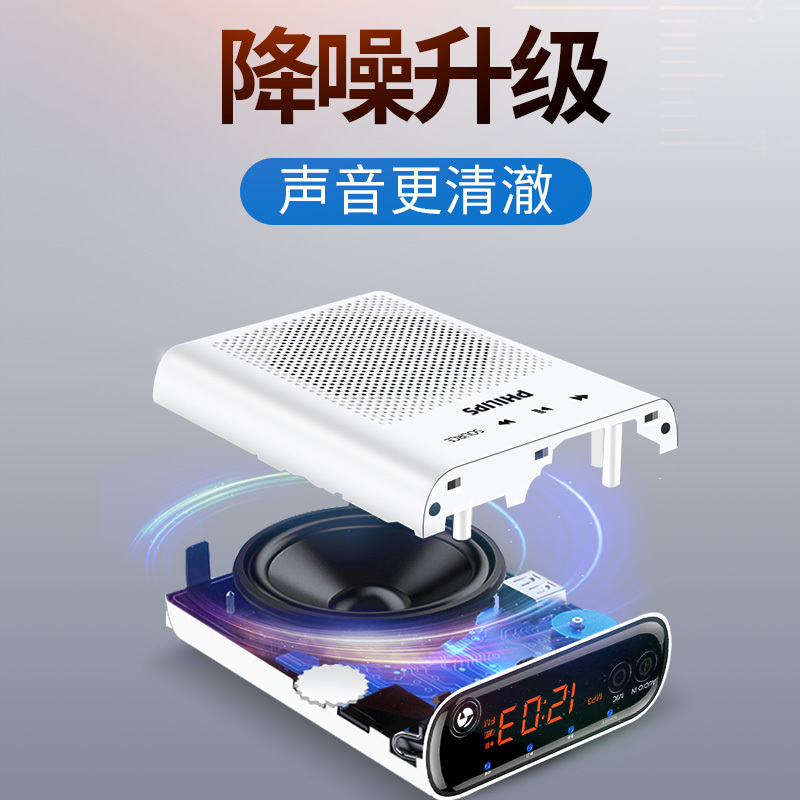 Philips/飞利浦SBM210+FM无线麦 小蜜蜂扩音器教师导游教学喊话迷你扩音器 便携MP3音箱录音小音响