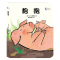 我长大了.幼儿自理能力引导书(全5册) [正版]我长大了全套幼儿自理能力引导书宝宝行为习惯撕不烂的早教绘本读物0-1-2