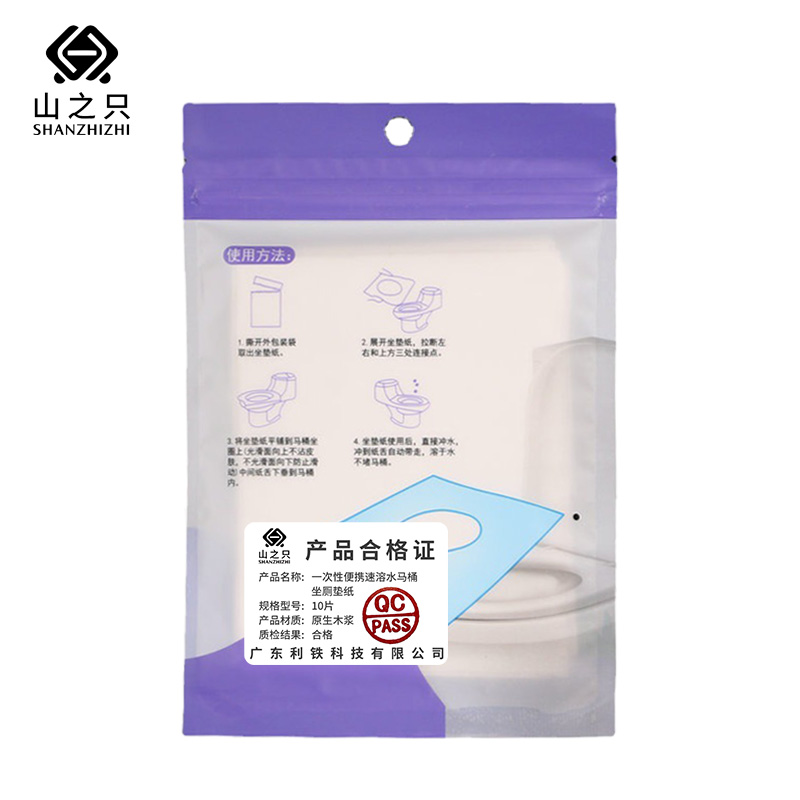 山之只 一次性便携速溶水马桶坐厕垫纸 10片/包高清大图