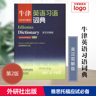 牛津英语习语词典英汉双解版2第二版英语字典 工具书牛津大学出版社retnvqvfvjujsdxgrytezlagqcu 佚名著 摘要书评在线阅读 苏宁易购图书