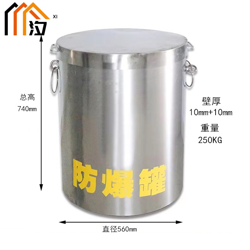 汐 防爆罐 1.5KG个