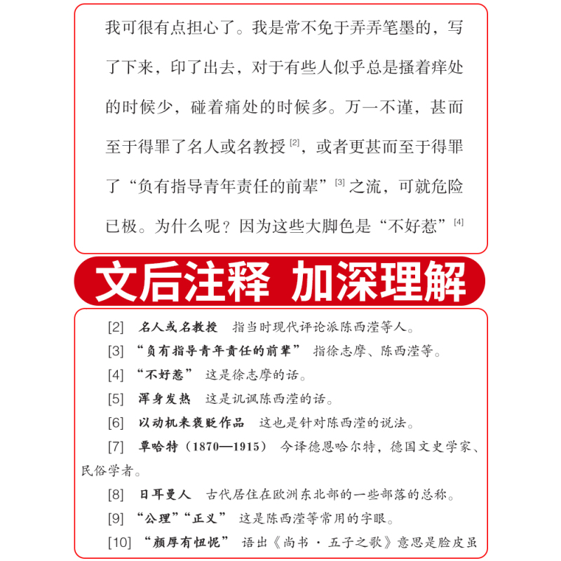 [全套3本]朝花+呐喊+狂人 [正版]朝花夕拾鲁迅原著呐喊骆驼祥子老人与海七年级上册课外书老师人教版初中生阅读名著人民文