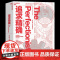 [湛庐店]温切斯特系列三部曲 知识的进化 追求精确 天才与狂徒 金融时报2023年佳非虚构文学类图书 世界知名历史学家