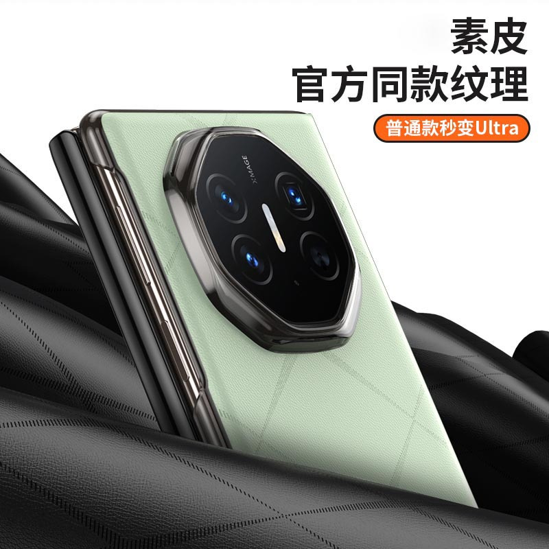 圣幻 适用于华为 Mate XT 素皮压花 磁吸款智能皮套三折叠智能翻盖全包mate XT非凡大师防摔皮套