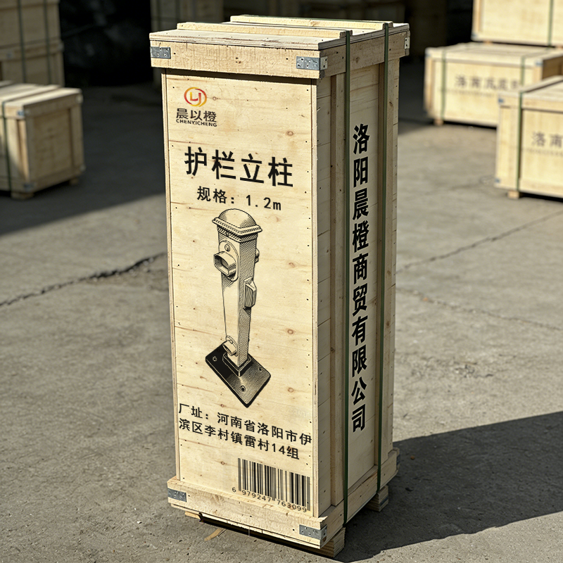 晨以橙 护栏立柱 1.2m 个高清大图