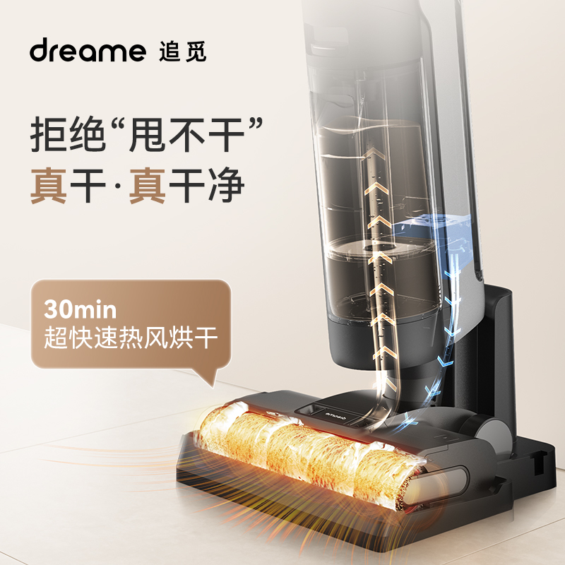 追觅(dreame)H12Proplus无线智能洗地机plus吸拖洗除菌一体擦地机 家用电动拖把手持吸尘器扫地高清大图
