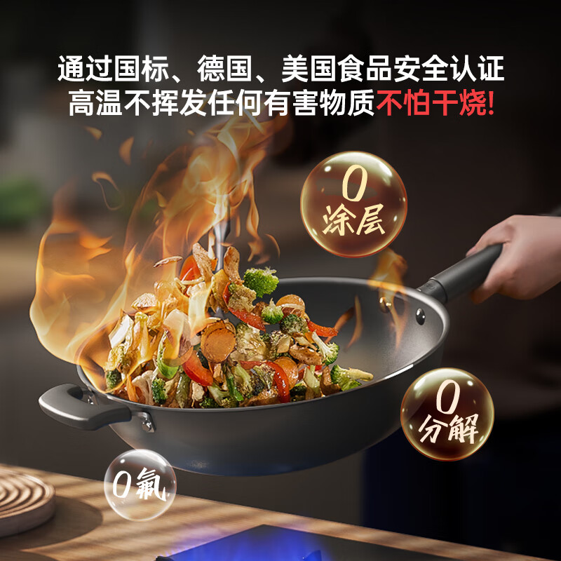 三禾无涂层不粘炒锅燃气灶专用炒菜锅钛合金锅34cm 天穹黑 LC34S1高清大图
