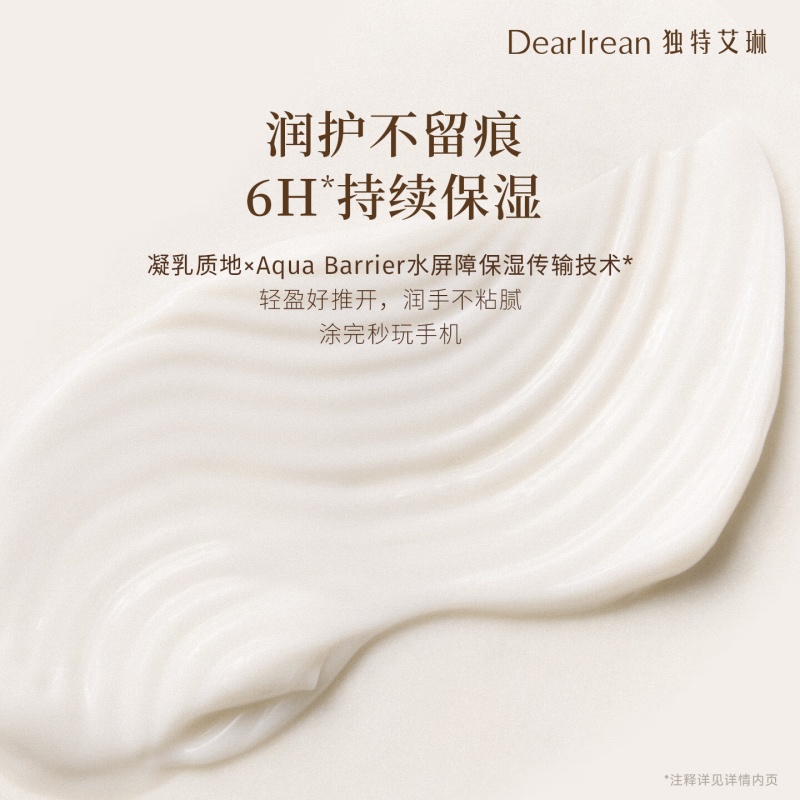 独特艾琳 布列塔白茶香氛手护礼盒 35ml*1+10ml*1 保湿滋润 持久留香 指尖生香 水润柔滑高清大图