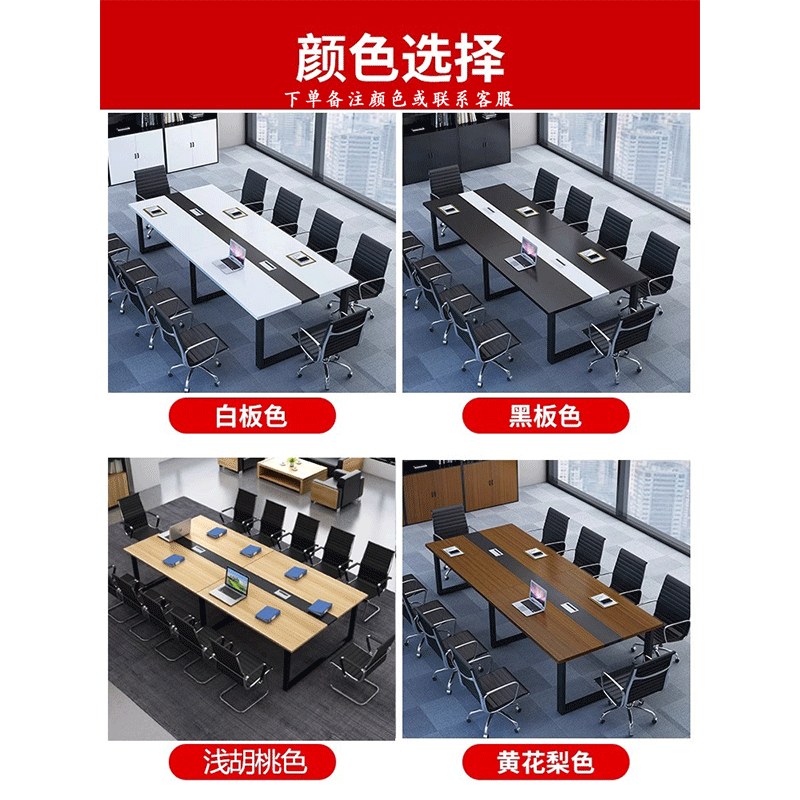晨以橙 会议桌 1200X3200mm 张高清大图