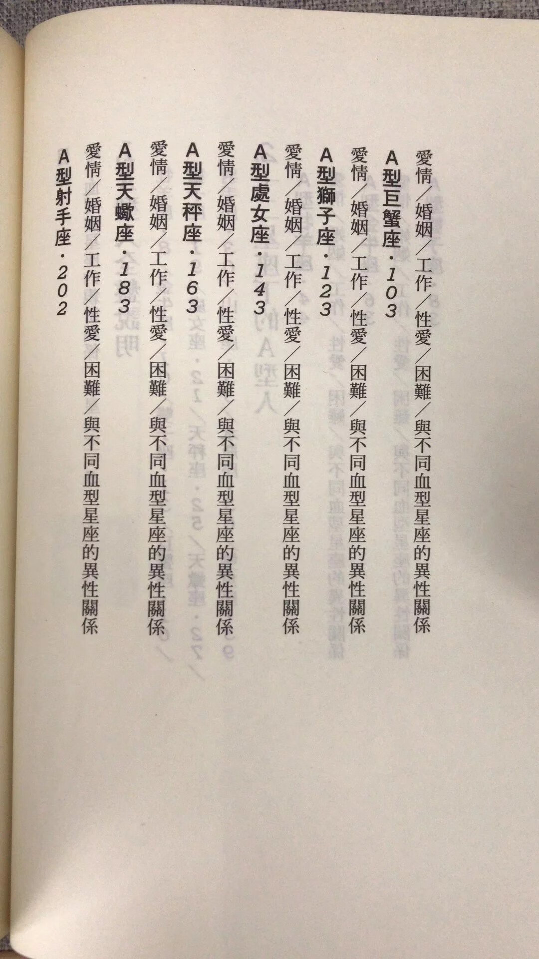 正版 A型星座 新星公主 三久高清大图