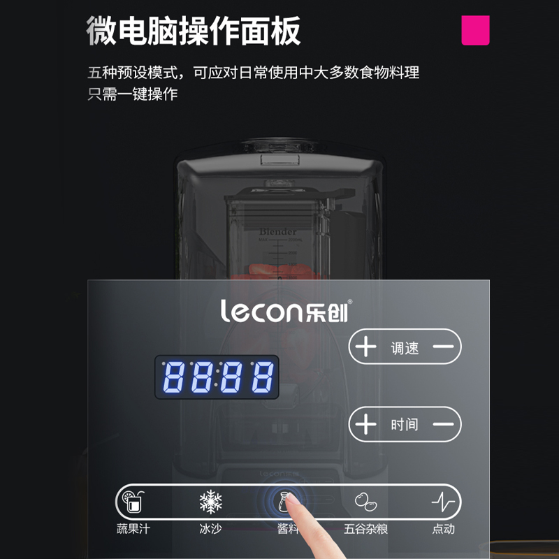 乐创(lecon) 沙冰机商用隔音沙冰机 奶茶店碎冰机榨汁机 隔音刨冰机破壁机 K31高清大图