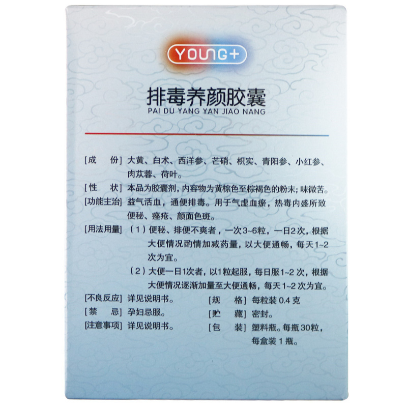 盘龙云海 排毒养颜胶囊0.4g*70粒*3盒 益气活血 通便排毒