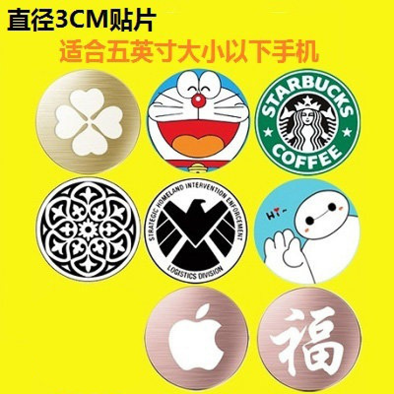 引磁片贴片汽车出风口导航磁性车载手机座支架吸盘超薄圆铁片 6片图案3CM(留言或随机)