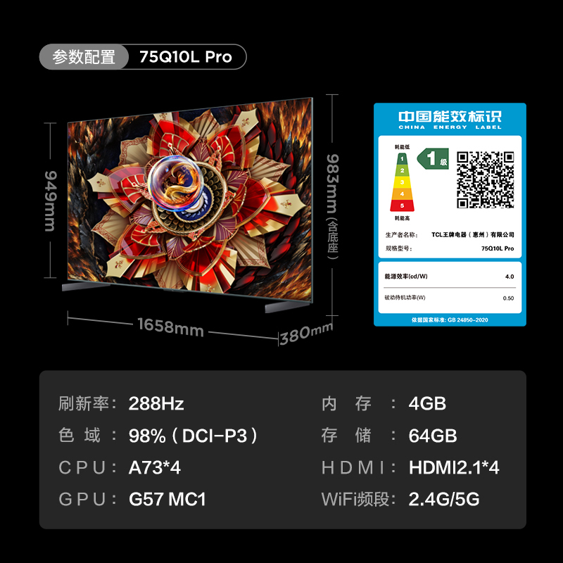 TCL电视 75Q10K Pro 75英寸 QD-Mini LED 4032分区 XDR 5500nits QLED