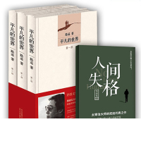schoolchild平凡的世界全三册路遥人生正版原著太宰治书精完整装版文学小说