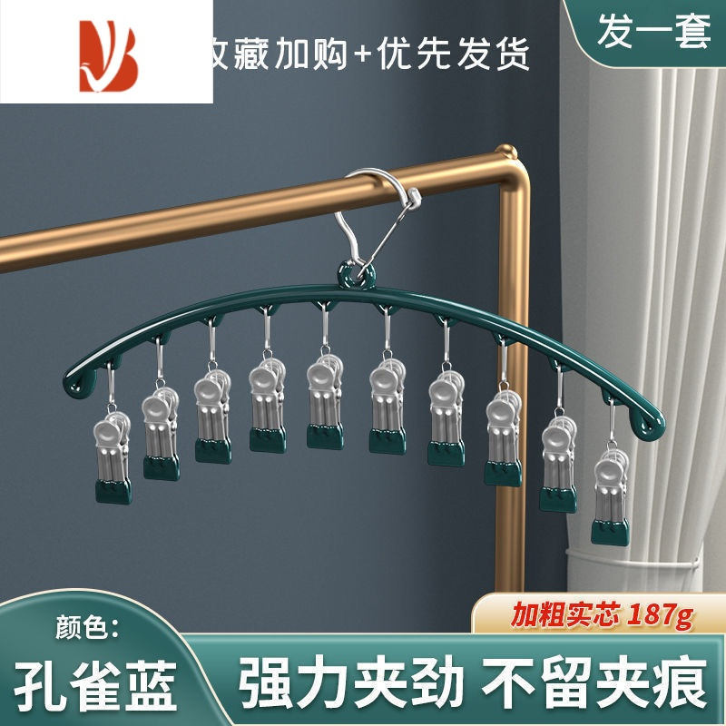 三维工匠晒袜子器晾衣架家用不锈钢多夹子夹袜晾晒凉袜子架子多