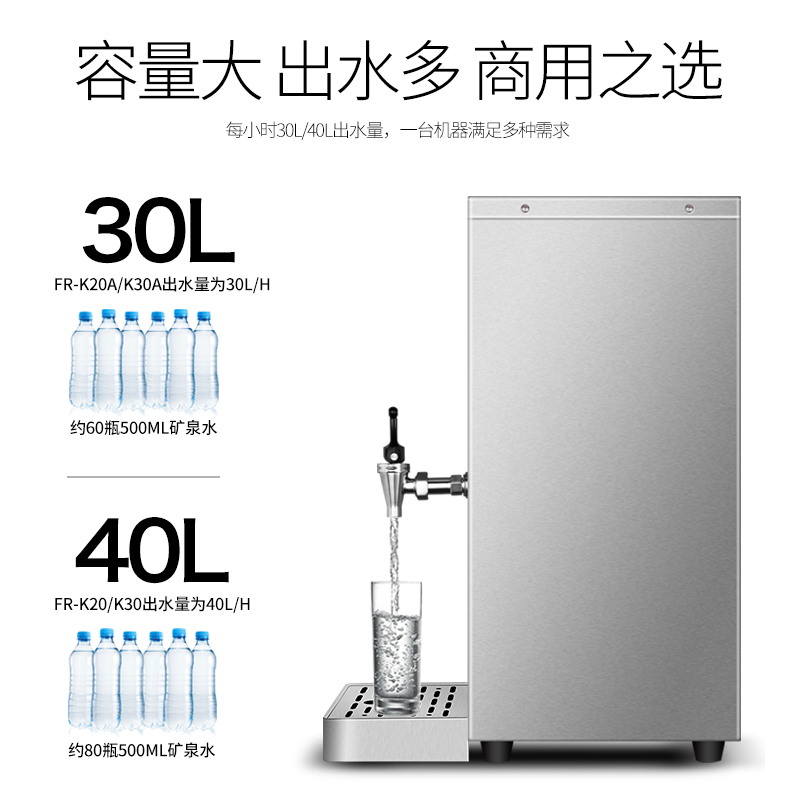凡萨帝(Fasato) 商用开水器304不锈钢大容量全自动进水步进式直饮热水工厂电热饮水机FR-K30