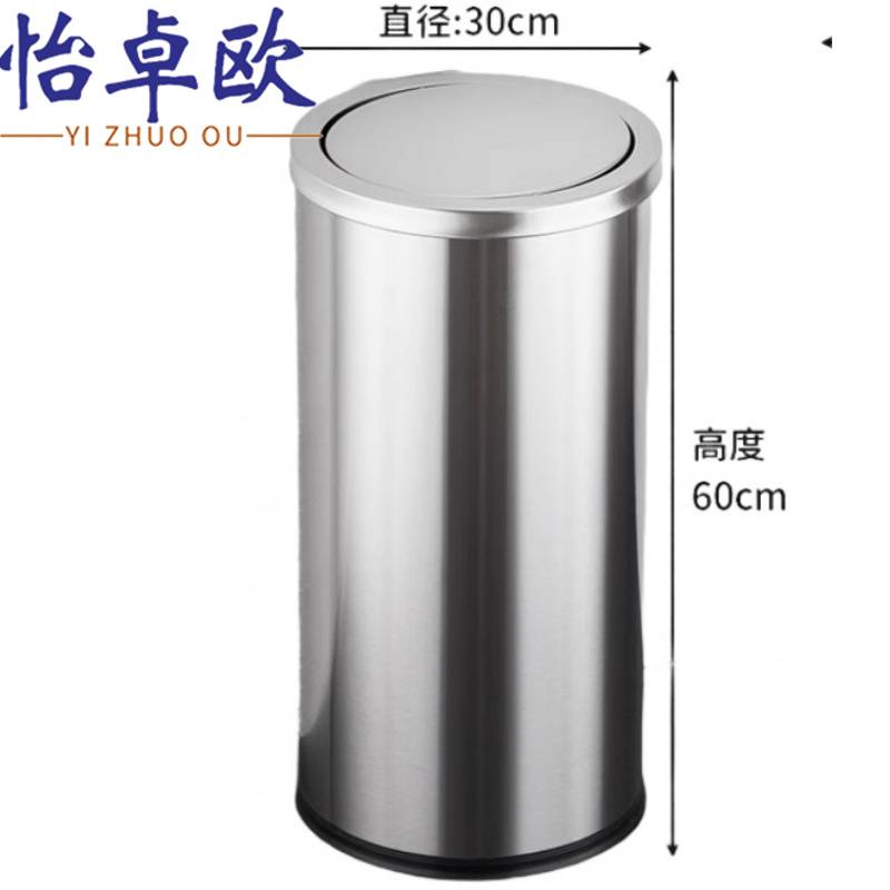 怡卓欧不锈钢垃圾桶翻盖个高清大图