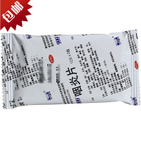 999 咽炎片48片 治咽炎慢性咽喉炎药嗓子干痒咽喉肿痛
