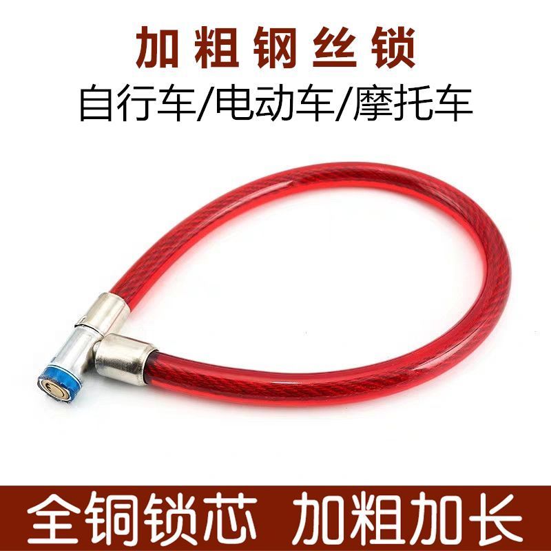 自行车加粗钢缆锁钢丝锁环形锁圈锁单车锁防盗门锁骑行装备 升级款锌合金加粗(65厘米长)