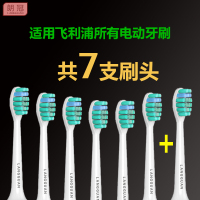 适用于飞利浦电动牙刷头hx6013/9023/6730/9362/3226/3120/6511