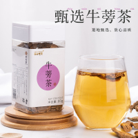 宝元堂正品黄金牛蒡茶80g官方旗舰店搭配枸杞菊花决明子