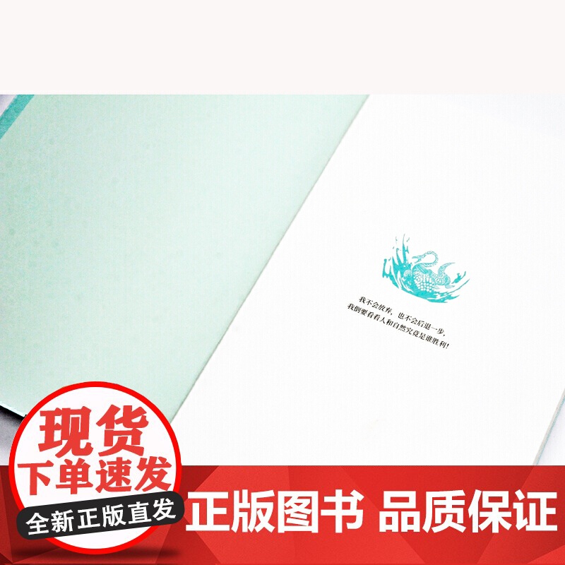 地心游记(全译典藏本,吴岩长文导读,彩色插图)高清大图