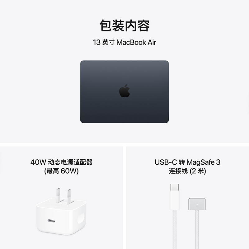Apple 26款 MacBook Air 13英寸 M5 10+8核 16GB 512GB 午夜色 笔记本电脑高清大图