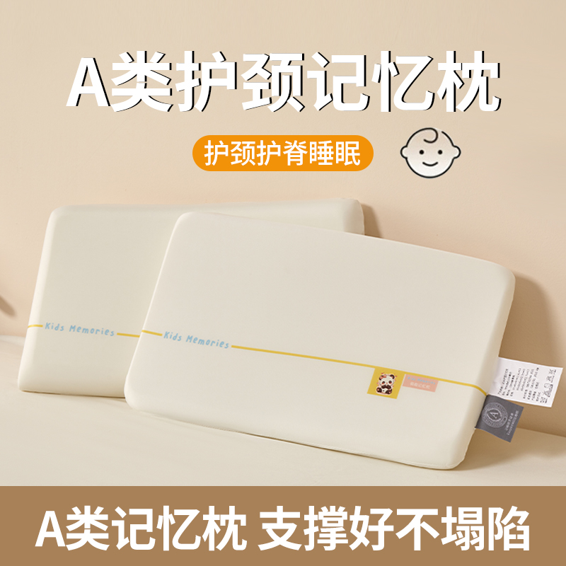 Velvetia | 娇好韵慢回弹儿童护颈记忆枕高清大图