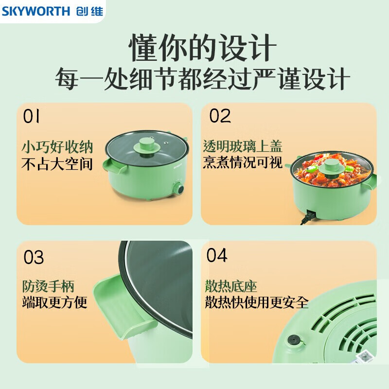 创维多功能电煮锅(3L)F113G高清大图