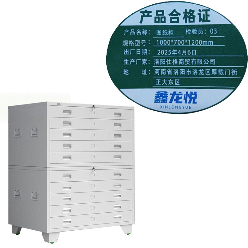 鑫龙悦图纸柜1000*700*1200mm台高清大图