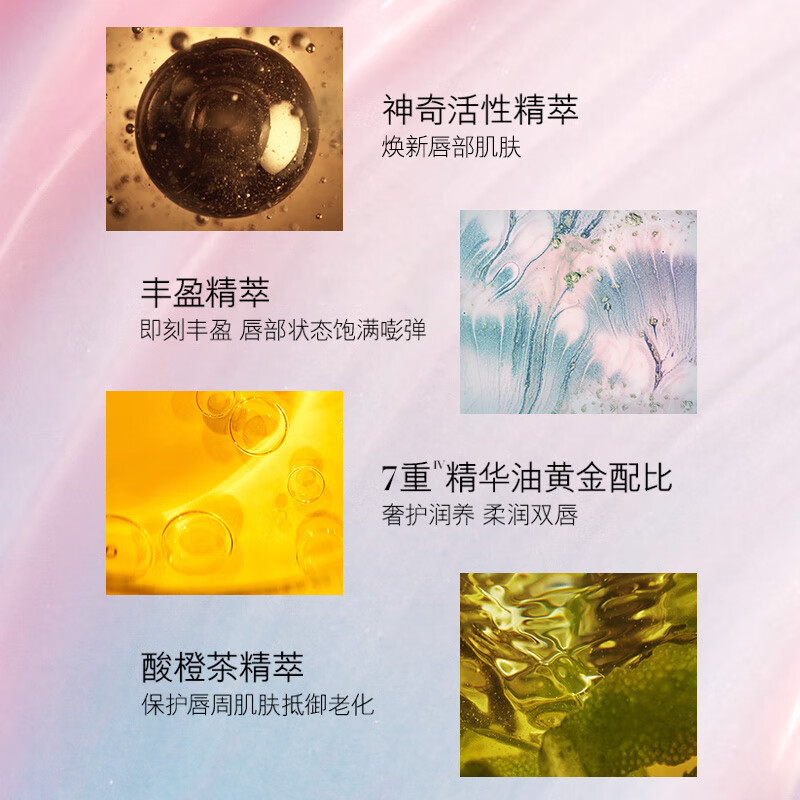 海蓝之谜/LAMER 唇部精华柔润修护护肤品 7ml高清大图