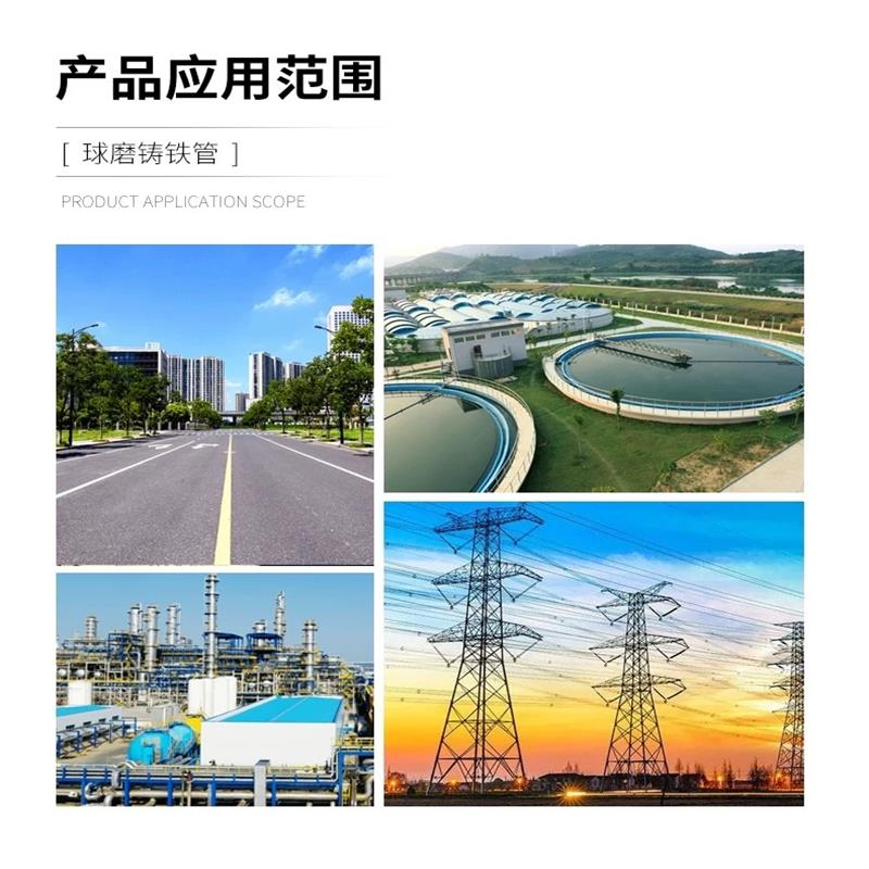 中锦科技 球墨铸铁管 DN200 米高清大图