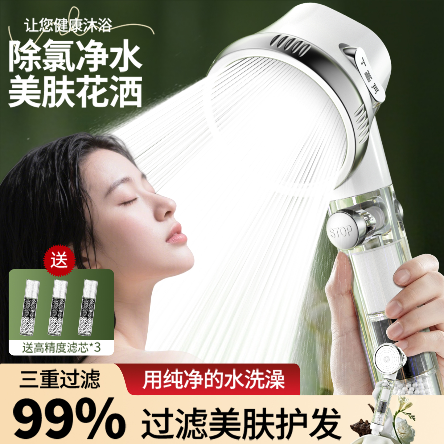 英国花洒过滤器带滤芯淋浴喷头洗澡家用浴室净化除氯增压套装1822
