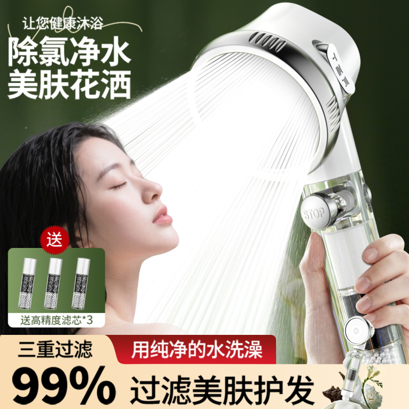 英国花洒过滤器带滤芯淋浴喷头洗澡家用浴室净化除氯增压套装1822