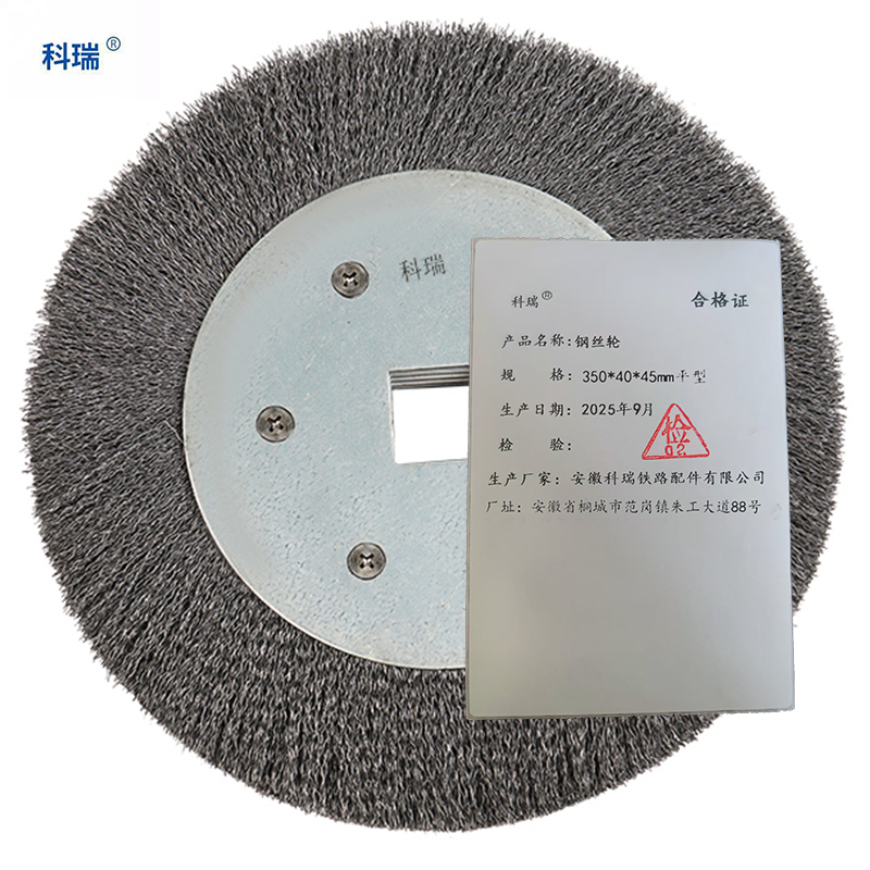 科瑞钢丝轮350*40*45mm平型 只高清大图