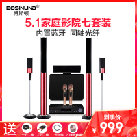 bosinund/博斯顿106+80+K999同轴光纤APE无损5.1声道家庭影院音响套装 KTV立柱影院客厅电视蓝牙