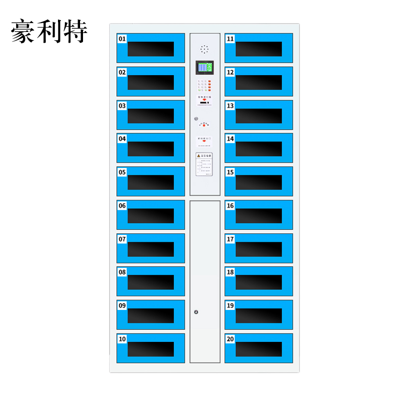 豪利特平板电脑存放柜手机电脑寄存电子存包柜智能刷卡多门柜20门电脑存放柜(条码型)高清大图