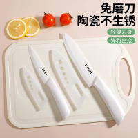 真的陶瓷切菜刀家用锋利水果刀婴儿菜板厨房宝宝套装宿舍X8169 11【抗氧化送刀套】陶瓷水果刀+多用刀+塑料菜板