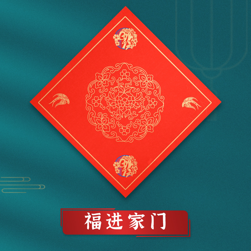福字手写空白斗方宣纸蜡染 福满人间 34cm斗方*20张/包 十包装高清大图
