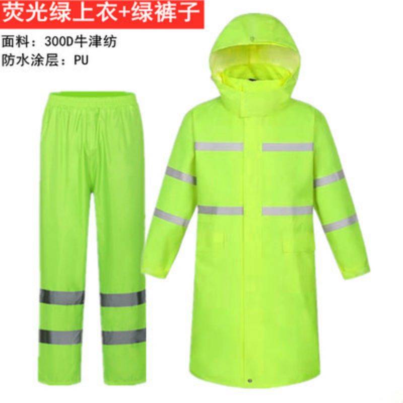 反光雨衣外套 长款连体 成人男徒步 双层防水加厚 执勤保安劳保徒步 300D荧光绿长款+绿裤子.网格内里 XXXL
