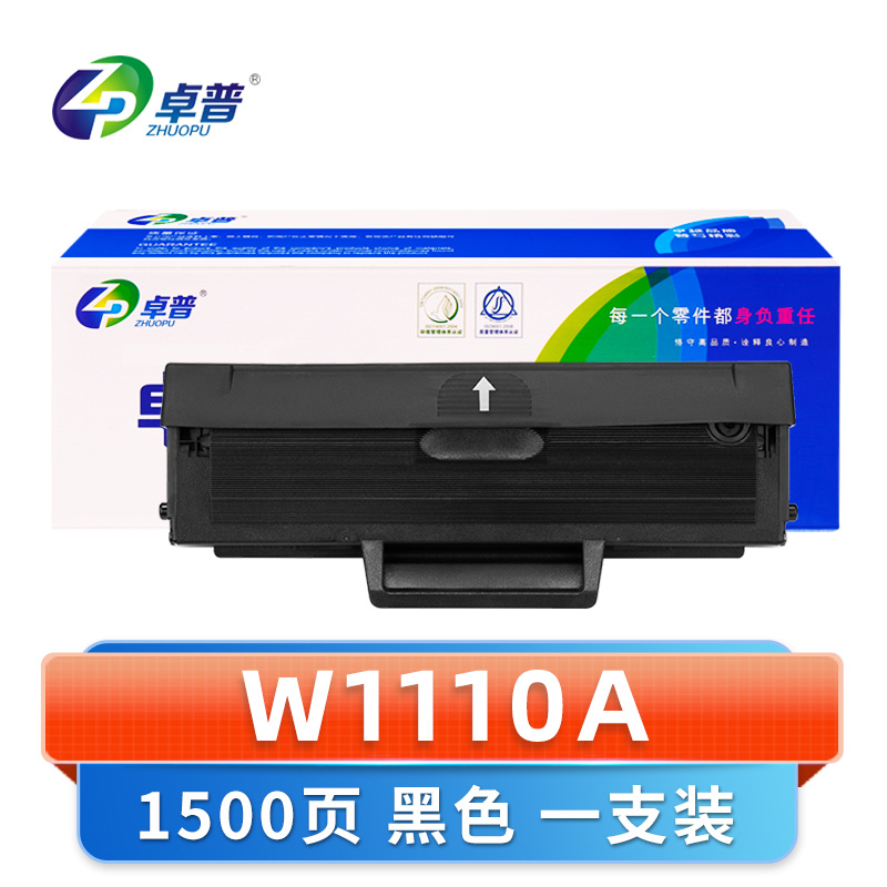 卓普 硒鼓惠普HP W1110A 支高清大图