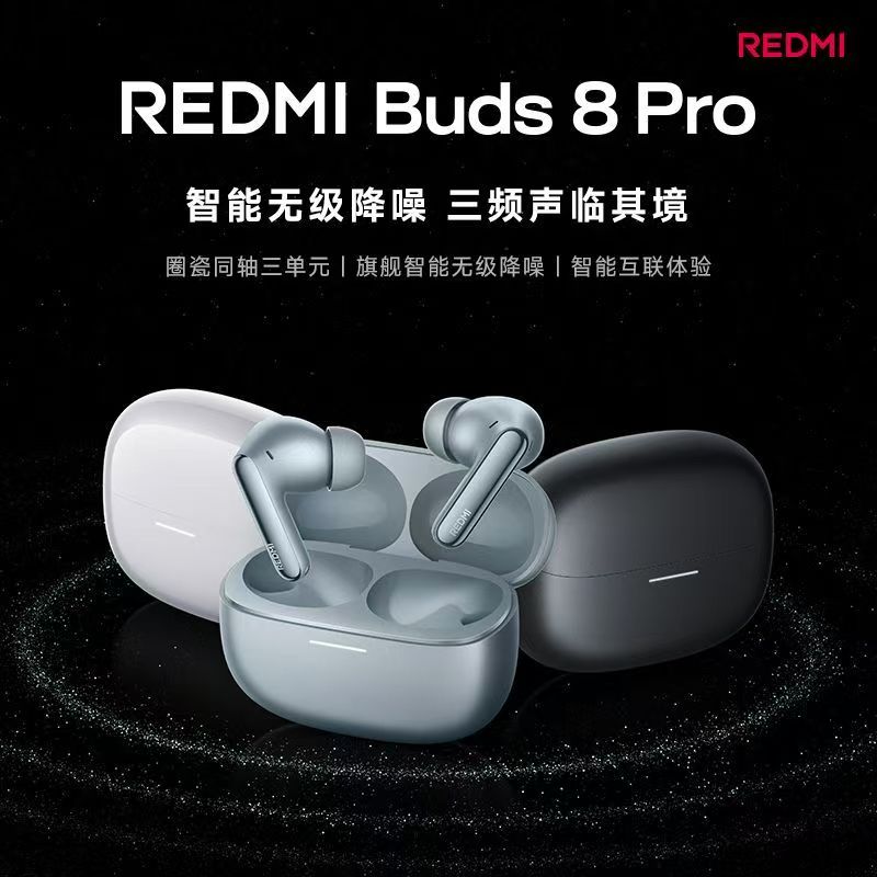 小米REDMIBuds8Pro冰釉白蓝牙耳机杜比音效智能降噪长续航高清大图