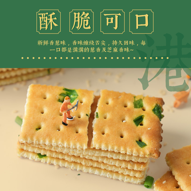 唛兆千层香葱饼 酥脆饼干童年味道经典休闲零食办公室下午茶点