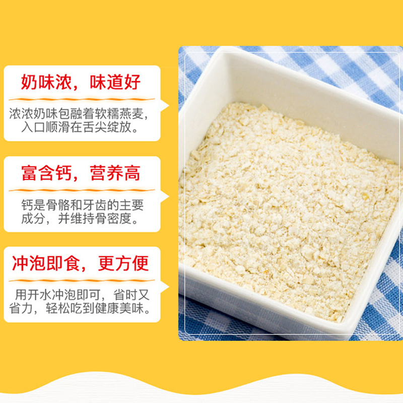 西麦(SEAMILD)特浓牛奶营养燕麦片700g*2早餐代餐即食冲饮独立小袋装免煮速食麦片高清大图